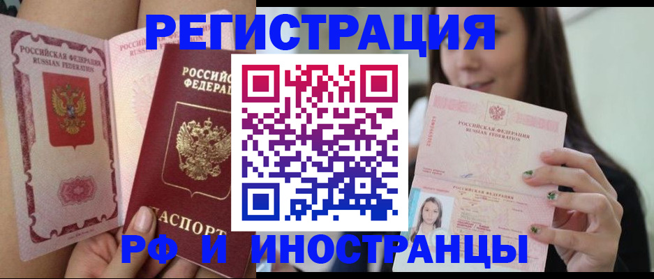 купить прописку в Миньяре