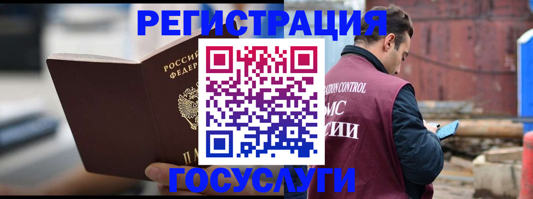 прописка законно в Миньяре