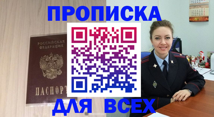 временная регистрация госуслуги в Миньяре