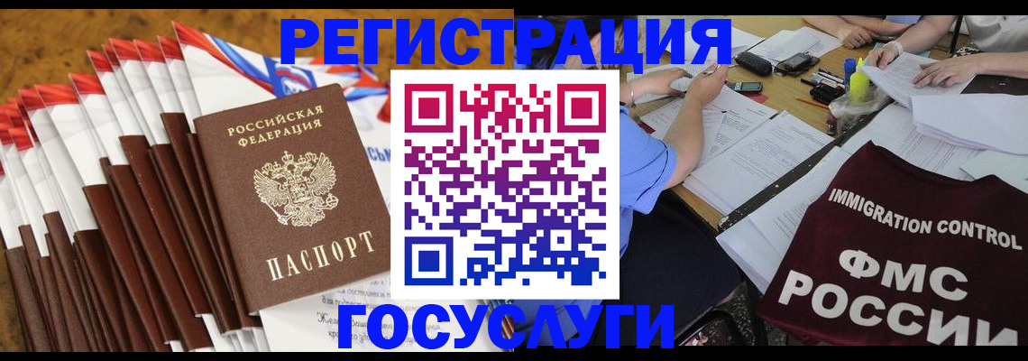 временная регистрация недорого в Миньяре