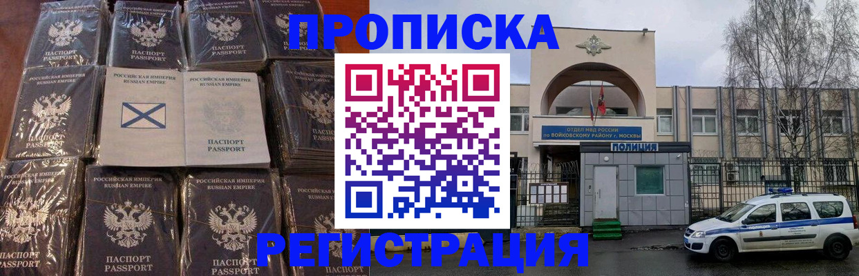 прописка для кредита в Миньяре